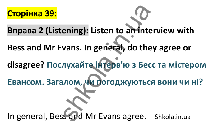 p39-l-ex2 Відповідь до вправи 2, сторінка 39 (аудіювання) - ГДЗ Англійська мова 8 клас Стайрінг 2025. Prepare 8