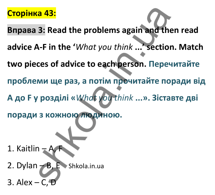 p43-ex3 Відповідь до вправи 3, сторінка 43 - ГДЗ Англійська мова 8 клас Стайрінг 2025. Prepare 8