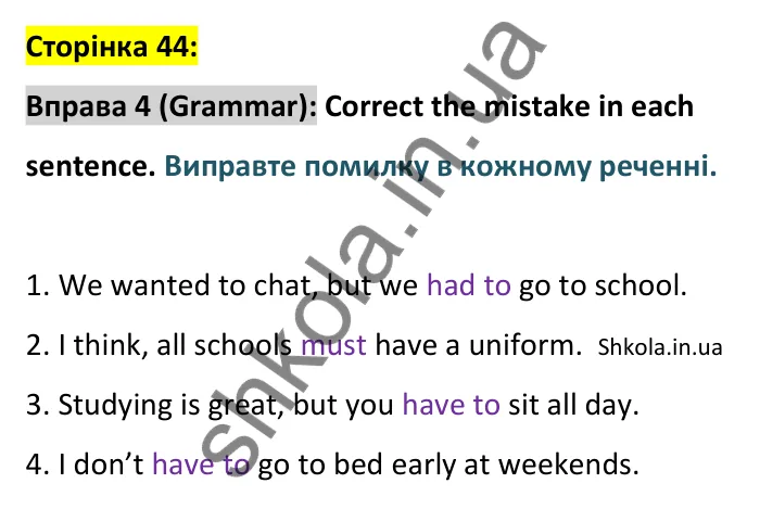 Відповідь до вправи 4, сторінка 44 (граматика) - ГДЗ Англійська мова 8 клас Стайрінг 2025. Prepare 8