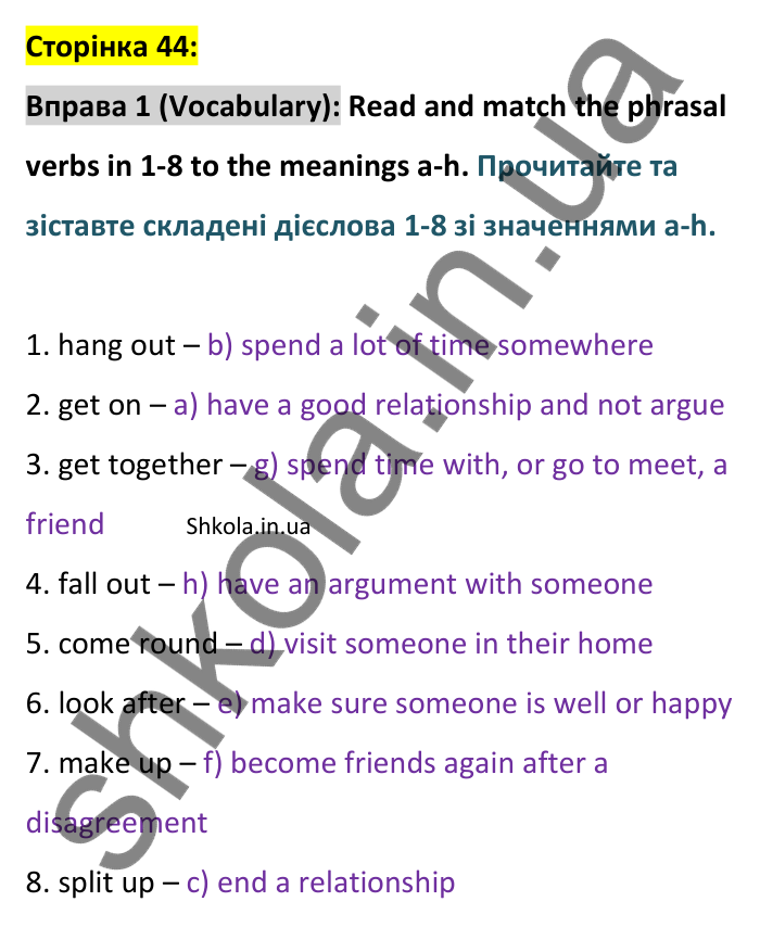 p44-v-ex1 Відповідь до вправи 1, сторінка 44 (лексика) - ГДЗ Англійська мова 8 клас Стайрінг 2025. Prepare 8