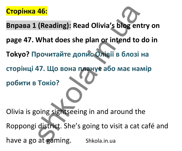 Відповідь до вправи 1, сторінка 46 (читання) - ГДЗ Англійська мова 8 клас Стайрінг 2025. Prepare 8