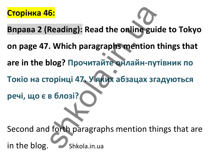 Відповідь до вправи 2, сторінка 46 (читання) - ГДЗ Англійська мова 8 клас Стайрінг 2025. Prepare 8
