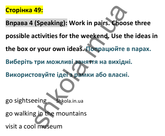 Відповідь до вправи 4, сторінка 49 (говоріння) - ГДЗ Англійська мова 8 клас Стайрінг 2025. Prepare 8