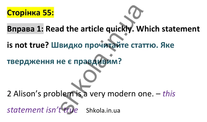 p55-ex1 Відповідь до вправи 1, сторінка 55 - ГДЗ Англійська мова 8 клас Стайрінг 2025. Prepare 8
