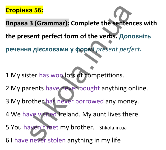 p56-g-ex3 Відповідь до вправи 3, сторінка 56 (граматика) - ГДЗ Англійська мова 8 клас Стайрінг 2025. Prepare 8