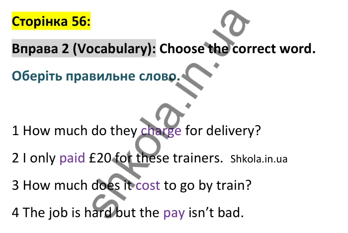 p56-v-ex2 Відповідь до вправи 2, сторінка 56 (лексика) - ГДЗ Англійська мова 8 клас Стайрінг 2025. Prepare 8