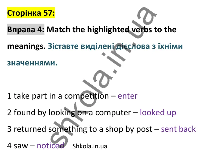 Відповідь до вправи 4, сторінка 57 - ГДЗ Англійська мова 8 клас Стайрінг 2025. Prepare 8