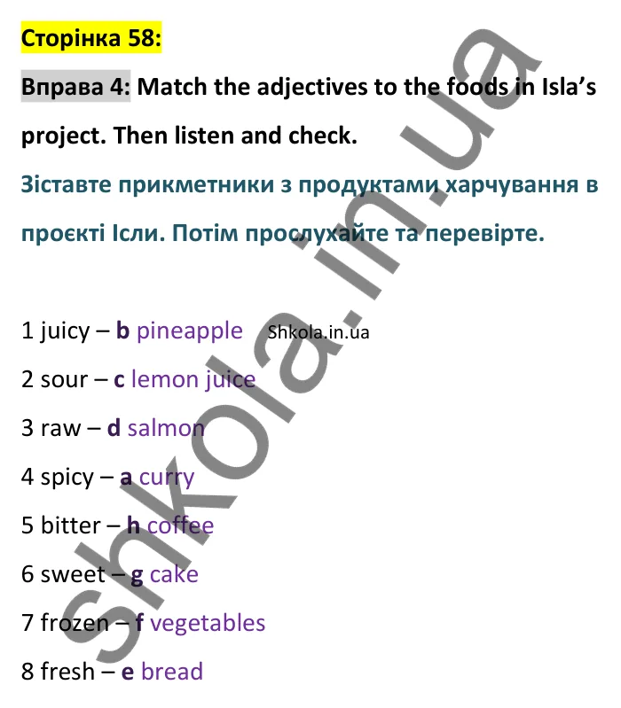 p58-ex4 Відповідь до вправи 4, сторінка 58 - ГДЗ Англійська мова 8 клас Стайрінг 2025. Prepare 8