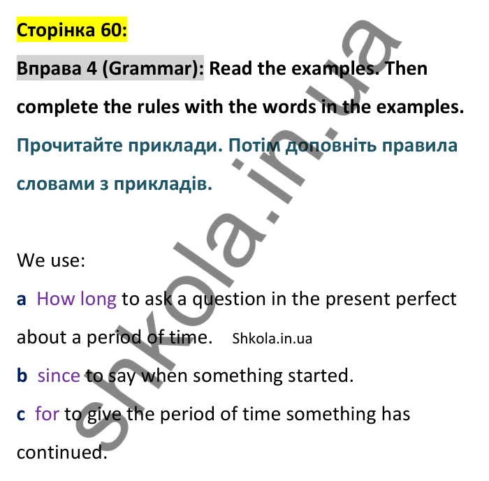 Відповідь до вправи 4, сторінка 60 (граматика) - ГДЗ Англійська мова 8 клас Стайрінг 2025. Prepare 8