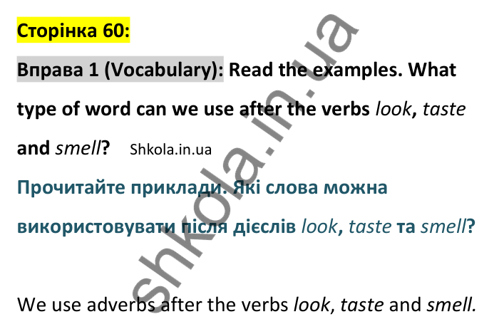 Відповідь до вправи 1, сторінка 60 (лексика) - ГДЗ Англійська мова 8 клас Стайрінг 2025. Prepare 8