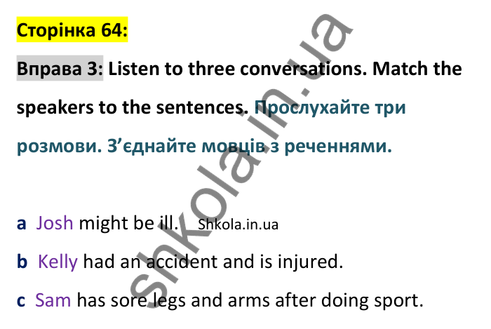p64-ex3 Відповідь до вправи 3, сторінка 64 - ГДЗ Англійська мова 8 клас Стайрінг 2025. Prepare 8