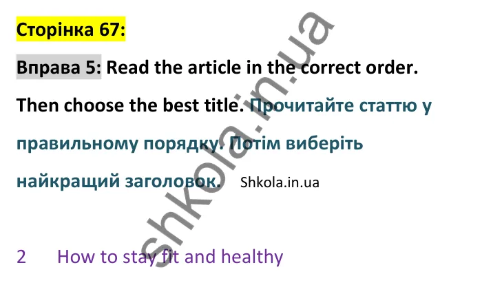 p67-ex5 Відповідь до вправи 5, сторінка 67 - ГДЗ Англійська мова 8 клас Стайрінг 2025. Prepare 8