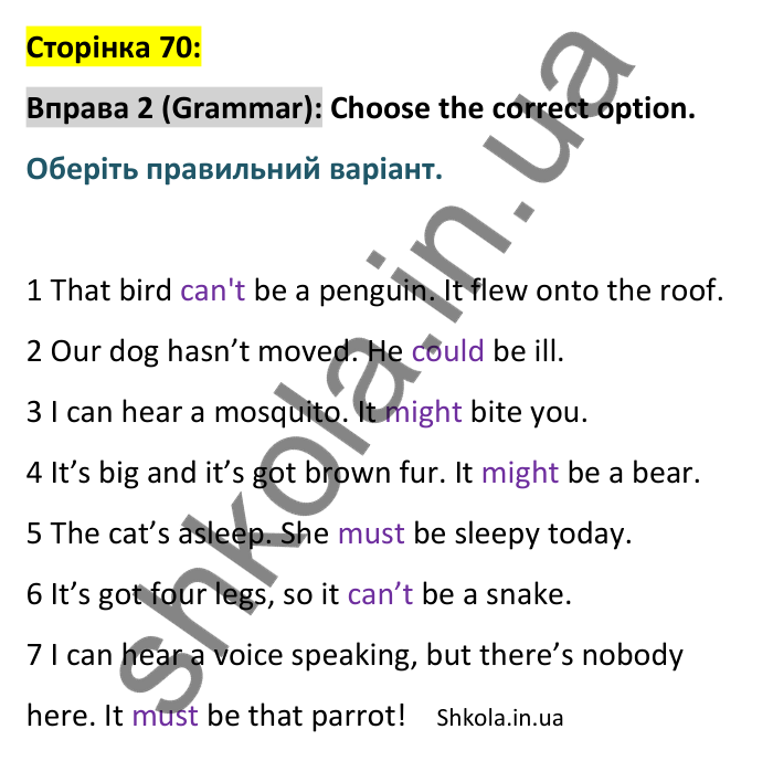 Відповідь до вправи 2, сторінка 70 (граматика) - ГДЗ Англійська мова 8 клас Стайрінг 2025. Prepare 8