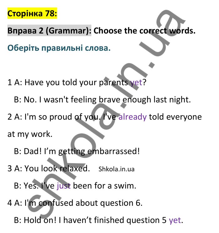 p78-g-ex2 Відповідь до вправи 2, сторінка 78 (граматика) - ГДЗ Англійська мова 8 клас Стайрінг 2025. Prepare 8