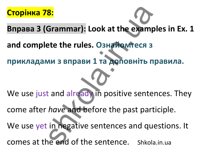 Відповідь до вправи 3, сторінка 78 (граматика) - ГДЗ Англійська мова 8 клас Стайрінг 2025. Prepare 8