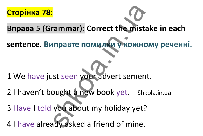Відповідь до вправи 5, сторінка 78 (граматика) - ГДЗ Англійська мова 8 клас Стайрінг 2025. Prepare 8