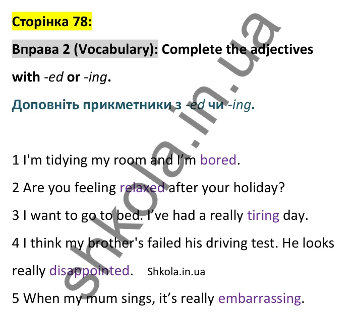 Відповідь до вправи 2, сторінка 78 (лексика) - ГДЗ Англійська мова 8 клас Стайрінг 2025. Prepare 8