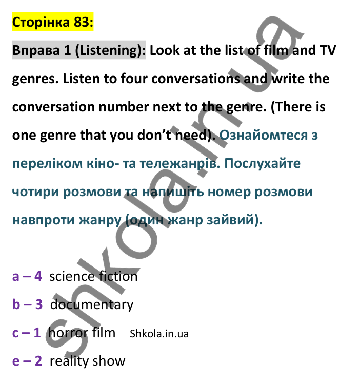 p83-l-ex1 Відповідь до вправи 1, сторінка 83 (аудіювання) - ГДЗ Англійська мова 8 клас Стайрінг 2025. Prepare 8