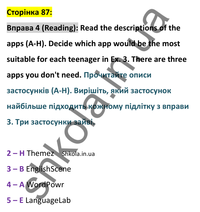Відповідь до вправи 4, сторінка 87 (читання) - ГДЗ Англійська мова 8 клас Стайрінг 2025. Prepare 8