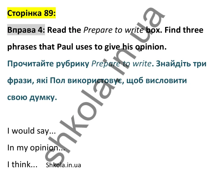 p89-ex4 Відповідь до вправи 4, сторінка 89 - ГДЗ Англійська мова 8 клас Стайрінг 2025. Prepare 8