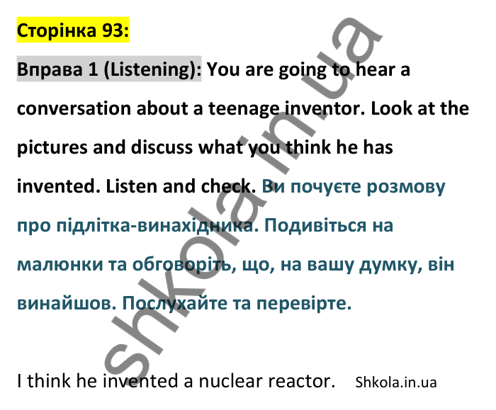 Відповідь до вправи 1, сторінка 93 (аудіювання) - ГДЗ Англійська мова 8 клас Стайрінг 2025. Prepare 8