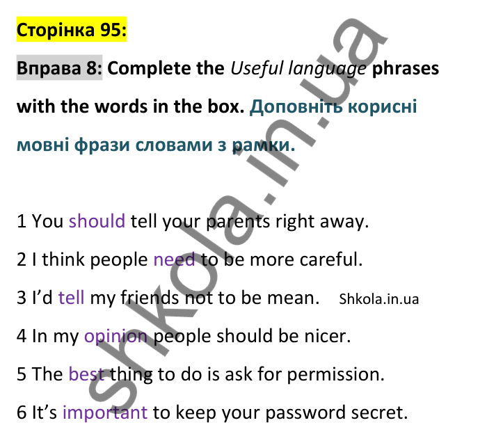 p95-ex8 Відповідь до вправи 8, сторінка 95 - ГДЗ Англійська мова 8 клас Стайрінг 2025. Prepare 8