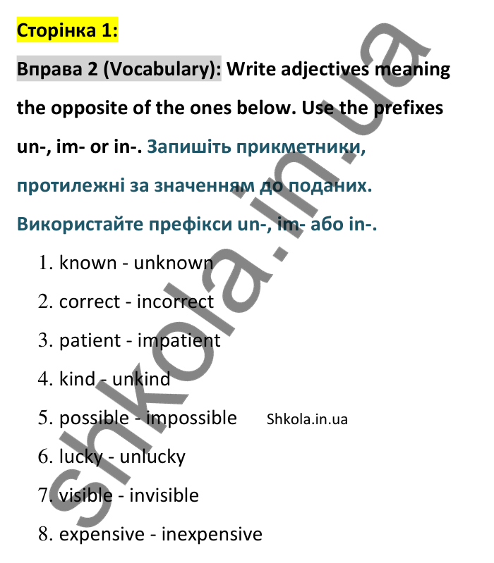 Відповідь до вправи 2 (лексика) тесту Unit 1 Test A, сторінка 1 - ГДЗ Англійська мова 8 клас Тіліуїн 2025. Prepare 8 Test Book