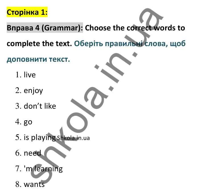 Відповідь до вправи 4 (граматика) тесту Unit 1 Test A, сторінка 1 - ГДЗ Англійська мова 8 клас Тіліуїн 2025. Prepare 8 Test Book
