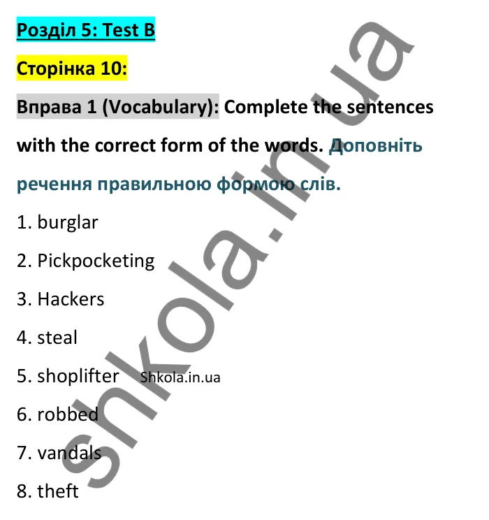 Відповідь до вправи 1 (лексика) тесту Unit 5 Test B, сторінка 10 - ГДЗ Англійська мова 8 клас Тіліуїн 2025. Prepare 8 Test Book