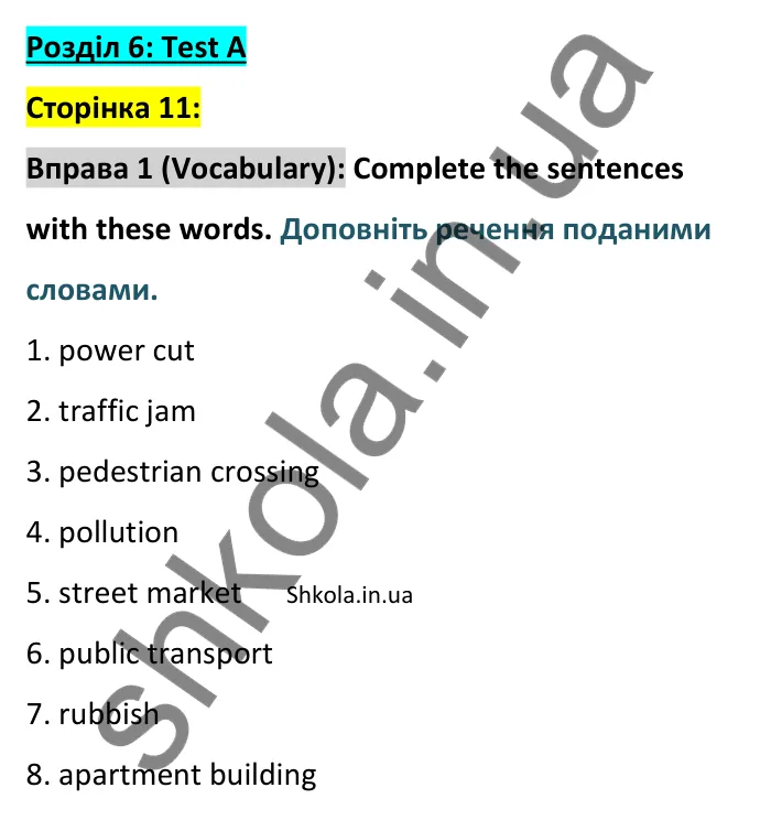 Відповідь до вправи 1 (лексика) тесту Unit 6 Test A, сторінка 11 - ГДЗ Англійська мова 8 клас Тіліуїн 2025. Prepare 8 Test Book