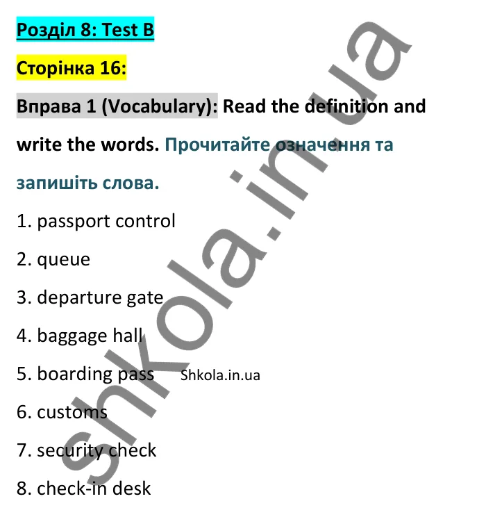 Відповідь до вправи 1 (лексика) тесту Unit 8 Test B, сторінка 16 - ГДЗ Англійська мова 8 клас Тіліуїн 2025. Prepare 8 Test Book