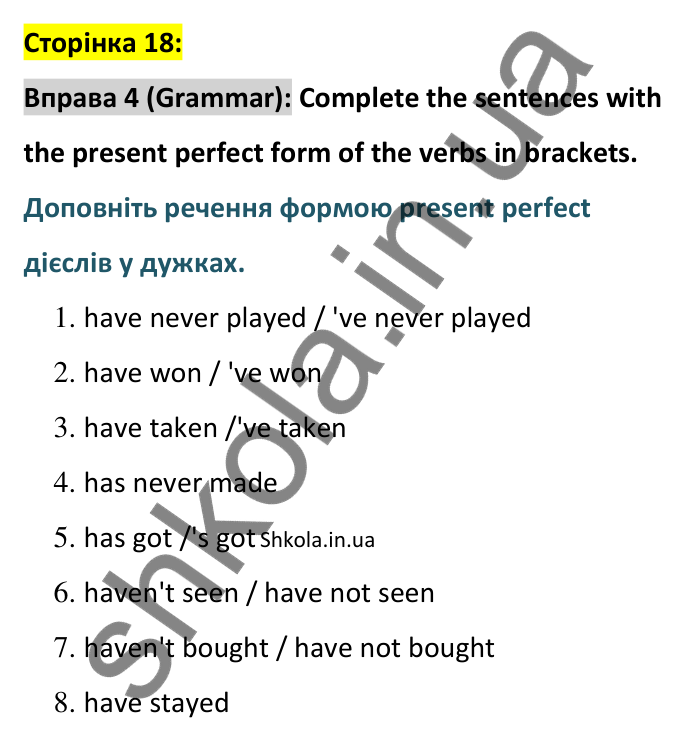 Відповідь до вправи 4 (граматика) тесту Unit 9 Test A, сторінка 18 - ГДЗ Англійська мова 8 клас Тіліуїн 2025. Prepare 8 Test Book