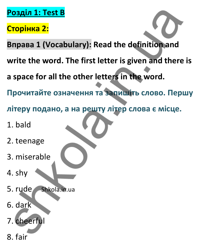 Відповідь до вправи 1 (лексика) тесту Unit 1 Test B, сторінка 2 - ГДЗ Англійська мова 8 клас Тіліуїн 2025. Prepare 8 Test Book