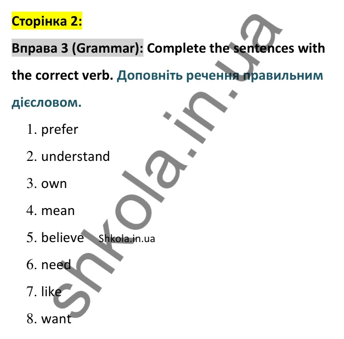 Відповідь до вправи 3 (граматика) тесту Unit 1 Test B, сторінка 2 - ГДЗ Англійська мова 8 клас Тіліуїн 2025. Prepare 8 Test Book