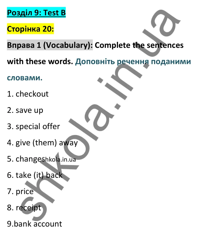 Відповідь до вправи 1 (лексика) тесту Unit 9 Test B, сторінка 20 - ГДЗ Англійська мова 8 клас Тіліуїн 2025. Prepare 8 Test Book
