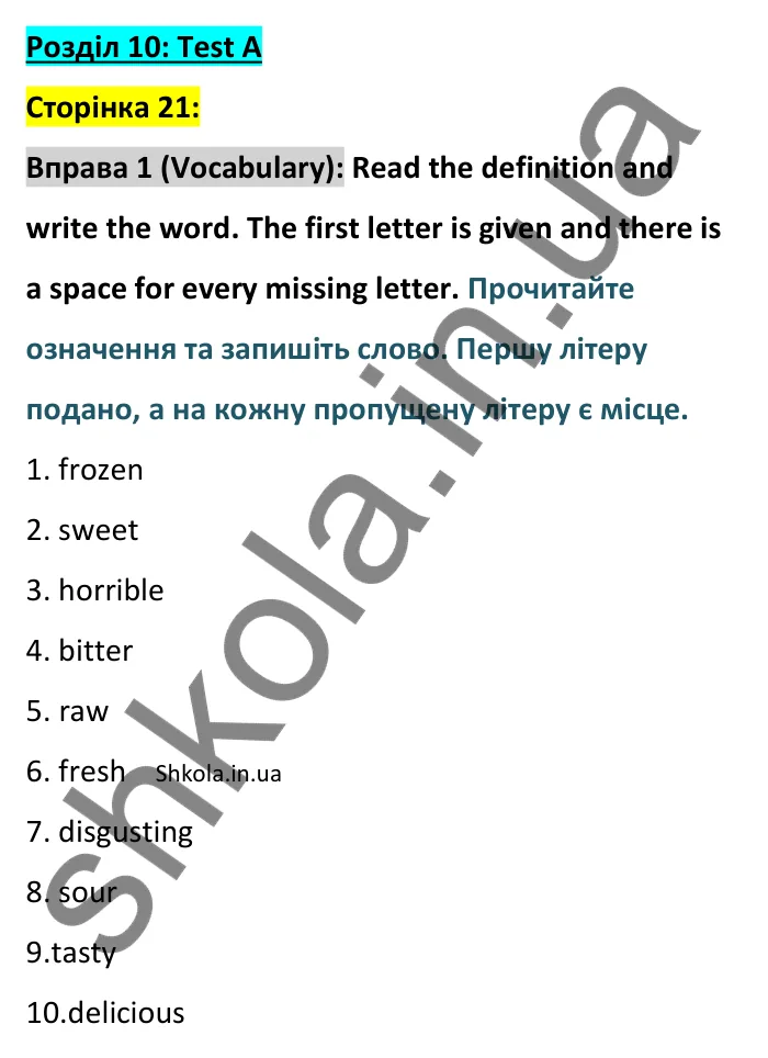 Відповідь до вправи 1 (лексика) тесту Unit 10 Test A, сторінка 21 - ГДЗ Англійська мова 8 клас Тіліуїн 2025. Prepare 8 Test Book