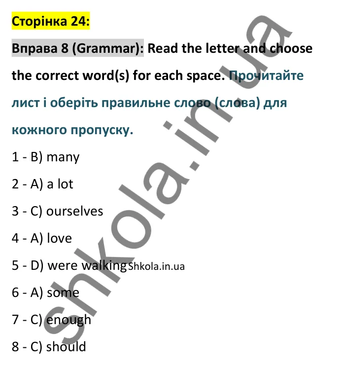 Відповідь до вправи 8 (граматика) тесту Term 1 Test A, сторінка 24 - ГДЗ Англійська мова 8 клас Тіліуїн 2025. Prepare 8 Test Book