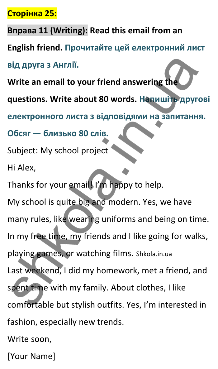 Відповідь до вправи 11 (письмо) тесту Term 1 Test A, сторінка 25 - ГДЗ Англійська мова 8 клас Тіліуїн 2025. Prepare 8 Test Book