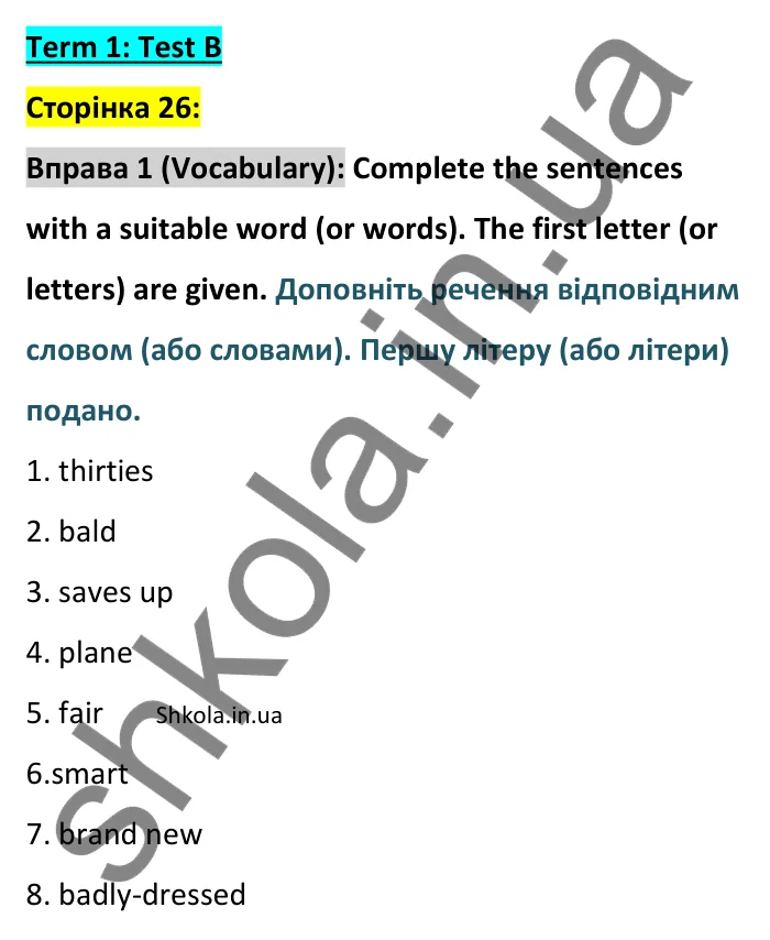 Відповідь до вправи 1 (лексика) тесту Term 1 Test B, сторінка 26 - ГДЗ Англійська мова 8 клас Тіліуїн 2025. Prepare 8 Test Book