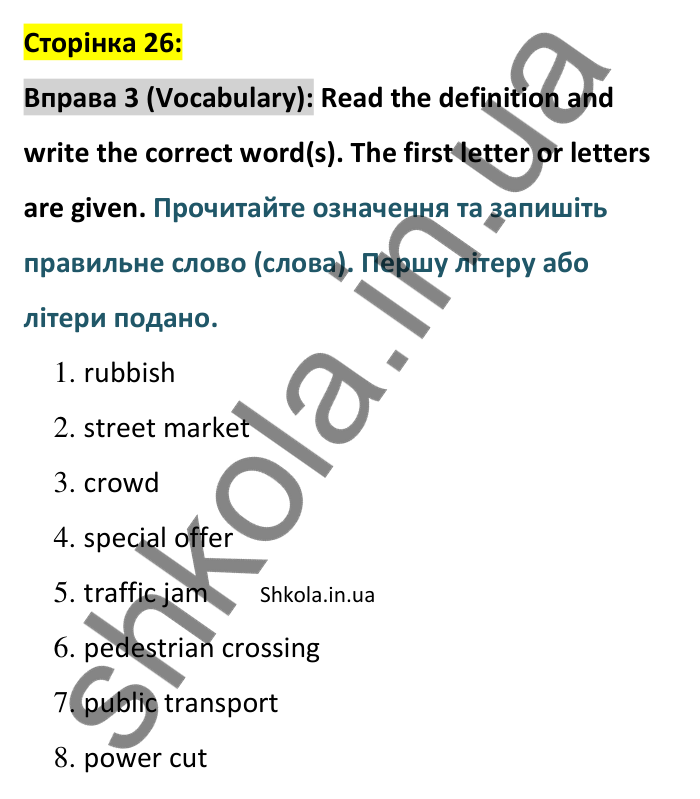 Відповідь до вправи 3 (лексика) тесту Term 1 Test B, сторінка 26 - ГДЗ Англійська мова 8 клас Тіліуїн 2025. Prepare 8 Test Book