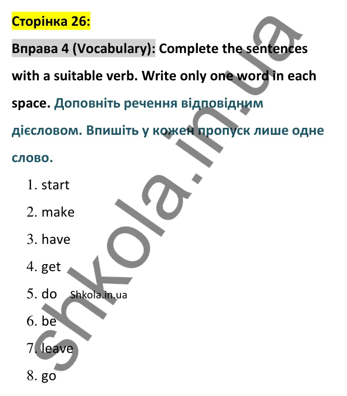 Відповідь до вправи 4 (лексика) тесту Term 1 Test B, сторінка 26 - ГДЗ Англійська мова 8 клас Тіліуїн 2025. Prepare 8 Test Book