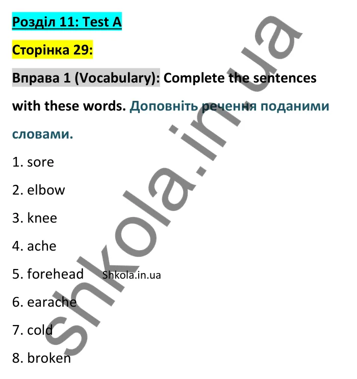 Відповідь до вправи 1 (лексика) тесту Unit 11 Test A, сторінка 29 - ГДЗ Англійська мова 8 клас Тіліуїн 2025. Prepare 8 Test Book