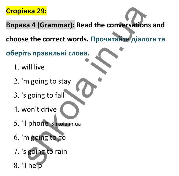 Відповідь до вправи 4 (граматика) тесту Unit 11 Test A, сторінка 29 - ГДЗ Англійська мова 8 клас Тіліуїн 2025. Prepare 8 Test Book