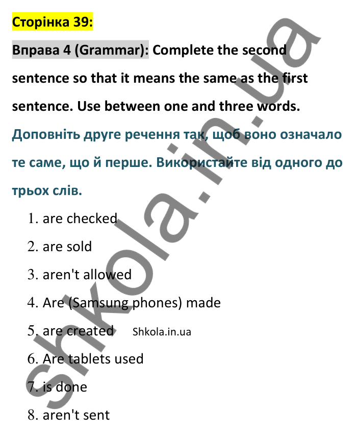 Відповідь до вправи 4 (граматика) тесту Unit 15 Test B, сторінка 39 - ГДЗ Англійська мова 8 клас Тіліуїн 2025. Prepare 8 Test Book