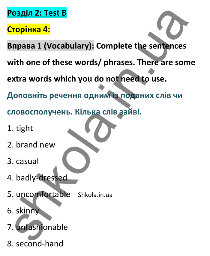 Відповідь до вправи 1 (лексика) тесту Unit 2 Test B, сторінка 4 - ГДЗ Англійська мова 8 клас Тіліуїн 2025. Prepare 8 Test Book