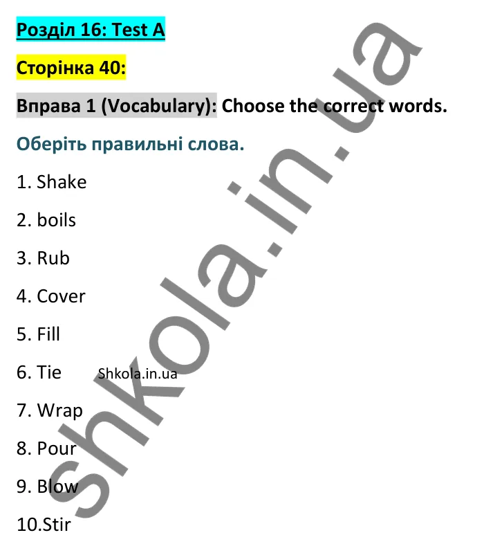 Відповідь до вправи 1 (лексика) тесту Unit 16 Test A, сторінка 40 - ГДЗ Англійська мова 8 клас Тіліуїн 2025. Prepare 8 Test Book