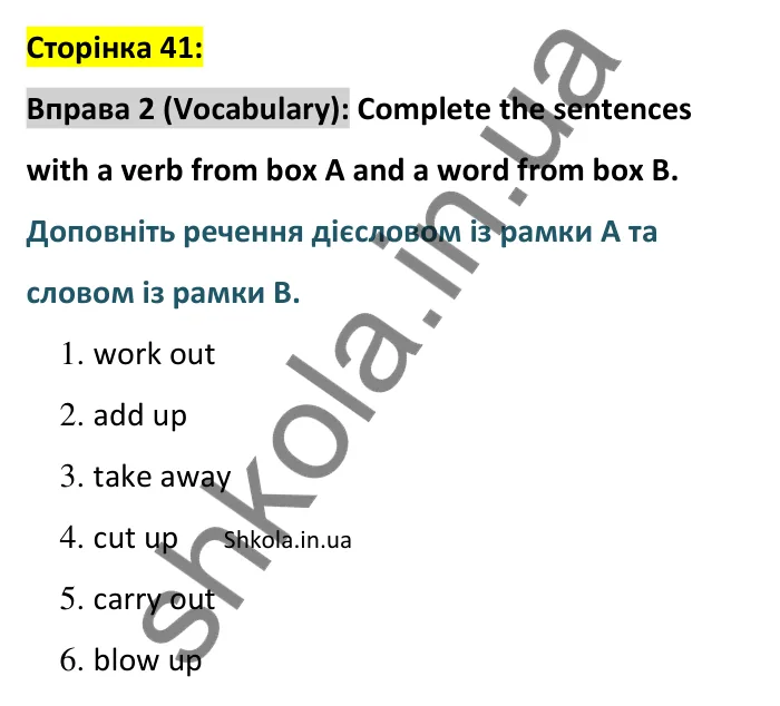 Відповідь до вправи 2 (лексика) тесту Unit 16 Test B, сторінка 41 - ГДЗ Англійська мова 8 клас Тіліуїн 2025. Prepare 8 Test Book