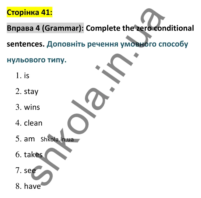 Відповідь до вправи 4 (граматика) тесту Unit 16 Test B, сторінка 41 - ГДЗ Англійська мова 8 клас Тіліуїн 2025. Prepare 8 Test Book