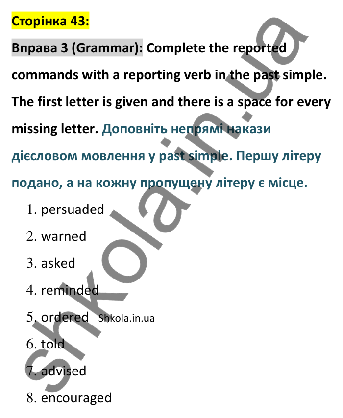 Відповідь до вправи 3 (граматика) тесту Unit 17 Test B, сторінка 43 - ГДЗ Англійська мова 8 клас Тіліуїн 2025. Prepare 8 Test Book
