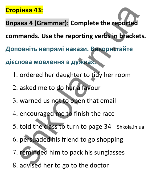 Відповідь до вправи 4 (граматика) тесту Unit 17 Test B, сторінка 43 - ГДЗ Англійська мова 8 клас Тіліуїн 2025. Prepare 8 Test Book
